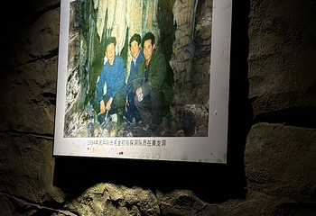 黄龙洞景区第 133 张图片