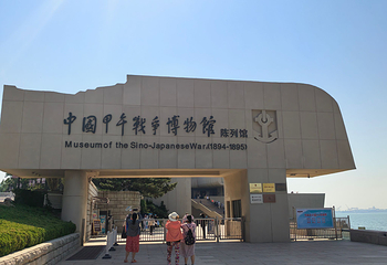 刘公岛景区第 112 张图片