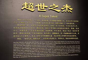 曹操高陵遗址博物馆第 20 张图片