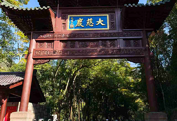 大慈岩风景区第 26 张图片