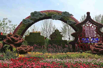 北京世园国际旅游度假区第 108 张图片