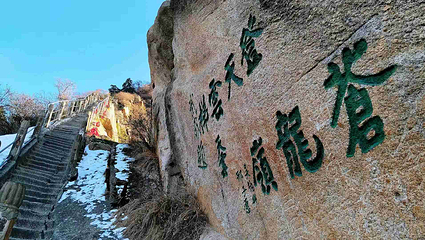 华山第 148 张图片