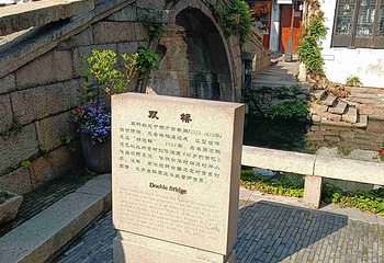周庄第 218 张图片