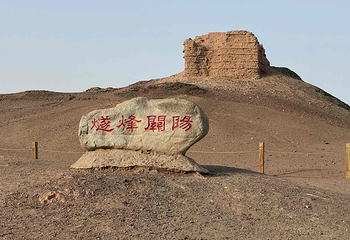 阳关景区第 103 张图片
