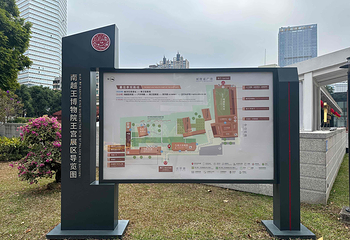 南越王博物院(王宫展区)第 26 张图片