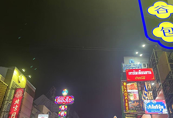 唐人街 (耀华力路)第 113 张图片