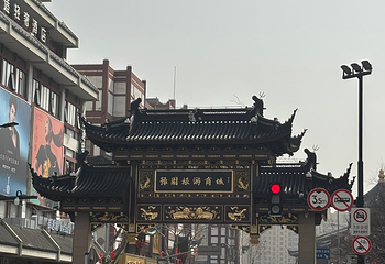 城隍庙旅游区第 148 张图片
