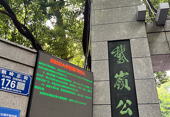 鹅岭公园第 143 张图片