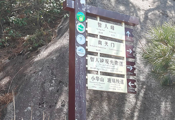 天堂寨风景区第 46 张图片