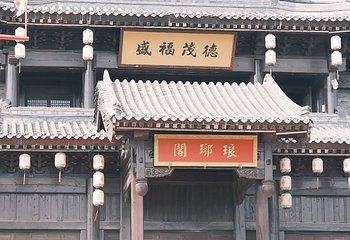 琅琊古城第 136 张图片
