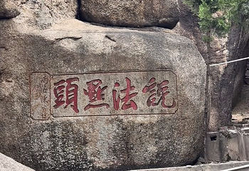妈阁庙第 83 张图片
