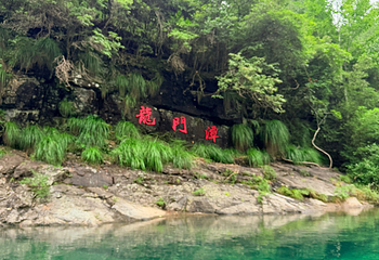 石台牯牛降景区第 125 张图片