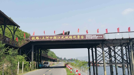 铁路·上河口探江式玻璃观景台第 1 张图片