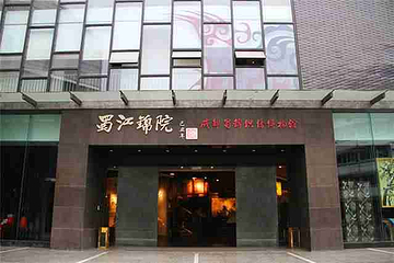 成都蜀锦织绣博物馆第 118 张图片