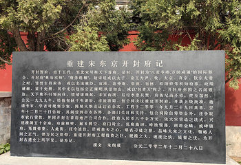 开封府第 112 张图片