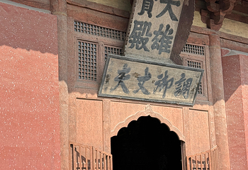 华严寺第 110 张图片