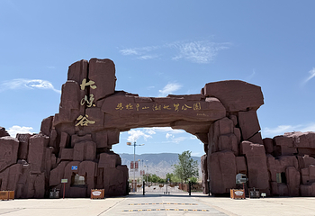 平山湖大峡谷第 96 张图片
