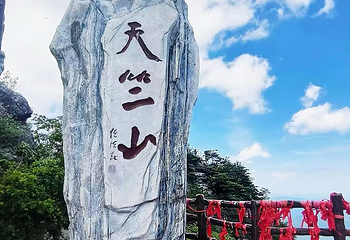 秦岭天竺山生态文化旅游景区第 42 张图片