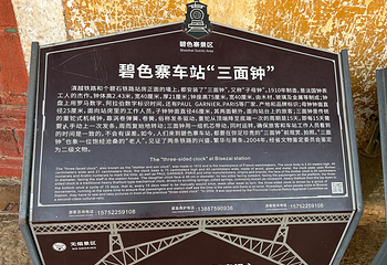 碧色寨风景区第 40 张图片