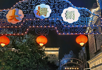 前门大街第 139 张图片