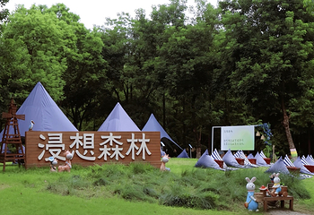 浦江郊野公园第 135 张图片
