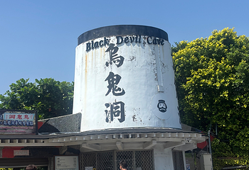 琉球屿第 12 张图片