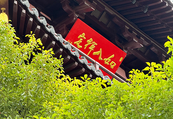 寒山寺第 127 张图片