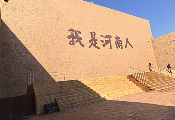 只有河南·戏剧幻城第 102 张图片