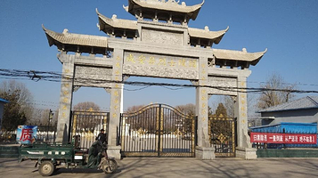 成安县烈士陵园