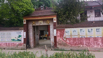 天门寺