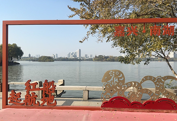 南湖景区第 68 张图片