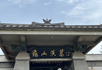 龟山汉墓第 50 张图片