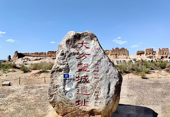 玉门关第 31 张图片