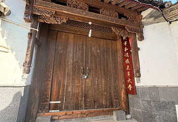 和顺古镇景区第 107 张图片