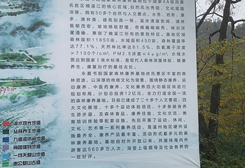 永嘉书院第 67 张图片