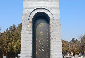 乾陵第 45 张图片