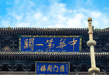 雁门关景区第 159 张图片