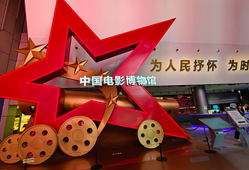 中国电影博物馆第 13 张图片