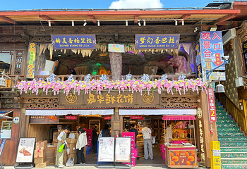 独克宗古城第 6 张图片
