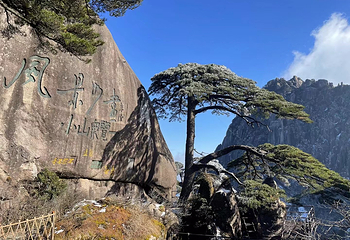 黄山风景区第 89 张图片