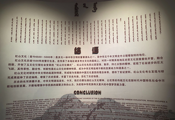 红山文化博物馆第 20 张图片