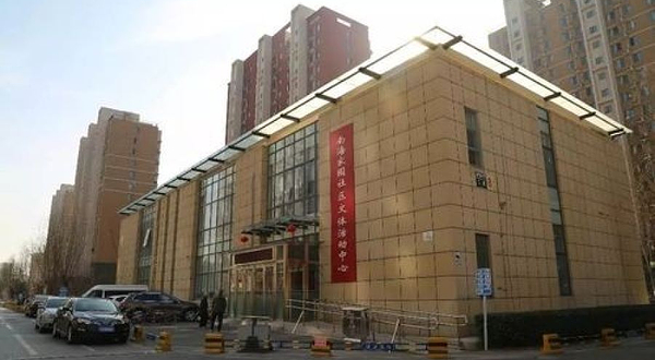 北京市大兴区图书馆(瀛海镇分馆)