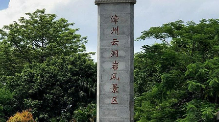 隋唐遗址第 1 张图片