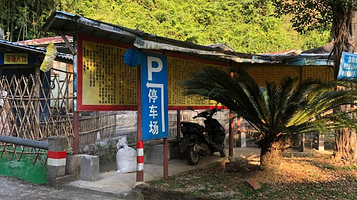 广宁县木格森林公园