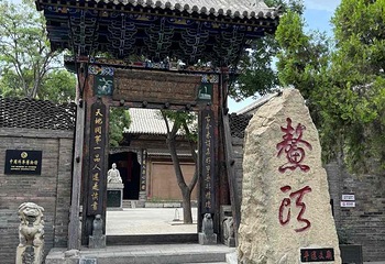 平遥古城第 117 张图片