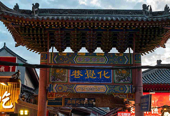 回民街第 55 张图片