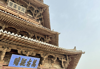 应县木塔景区第 63 张图片