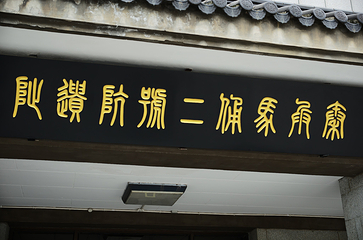 秦始皇兵马俑二号陪葬坑第 51 张图片
