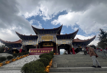 崇圣寺三塔文化旅游区第 47 张图片