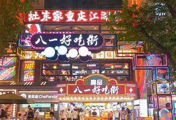 解放碑步行街第 111 张图片